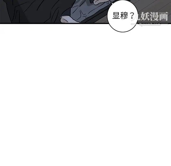 《牵我手好吗》漫画 第35话