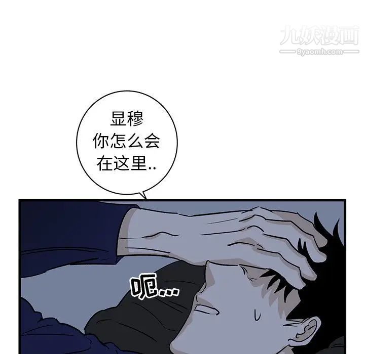 《牵我手好吗》漫画 第35话