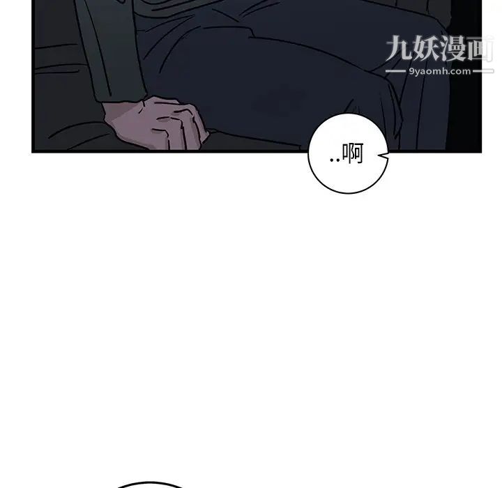 《牵我手好吗》漫画 第35话