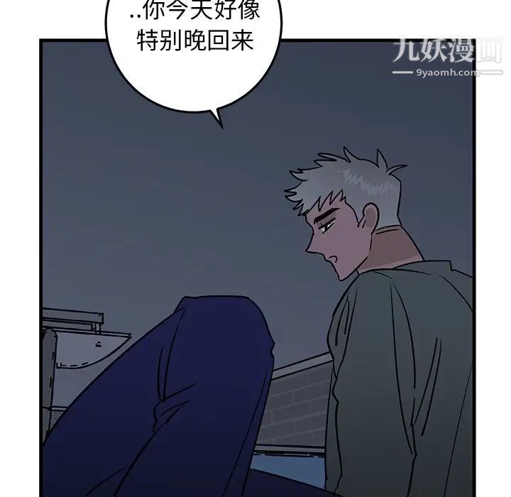 《牵我手好吗》漫画 第35话