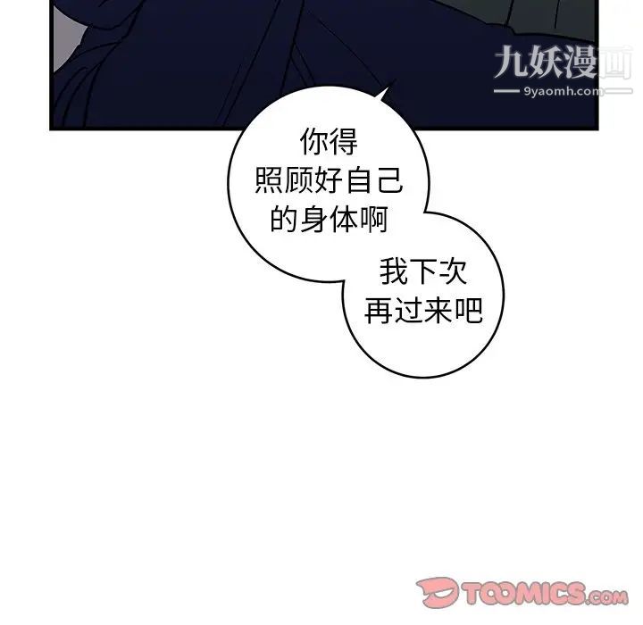 《牵我手好吗》漫画 第35话