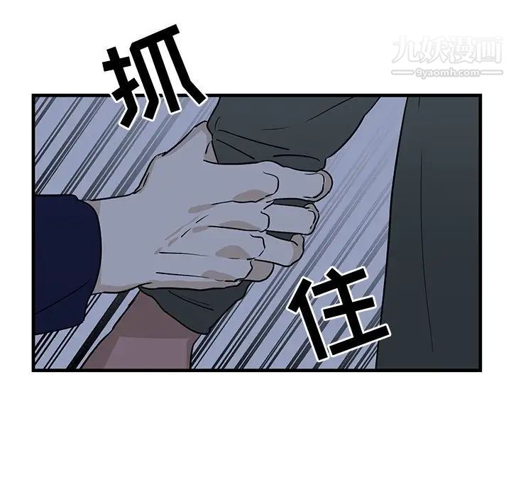 《牵我手好吗》漫画 第35话