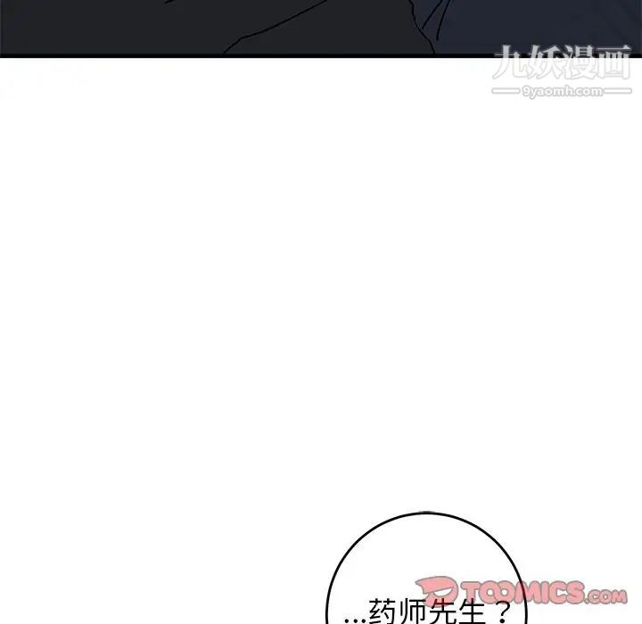 《牵我手好吗》漫画 第35话