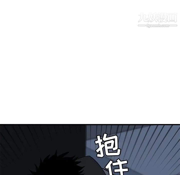 《牵我手好吗》漫画 第35话