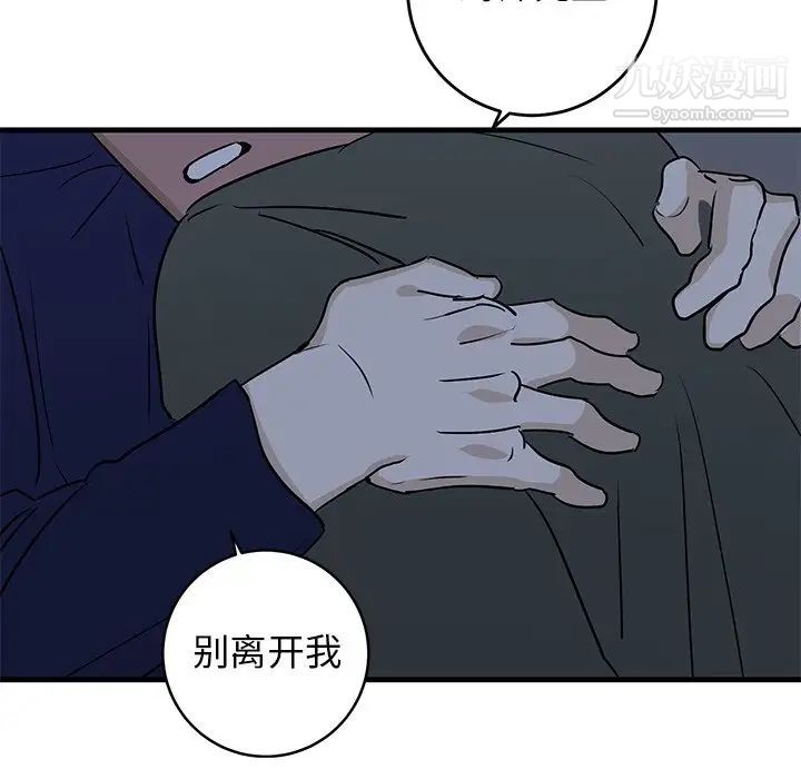 《牵我手好吗》漫画 第35话