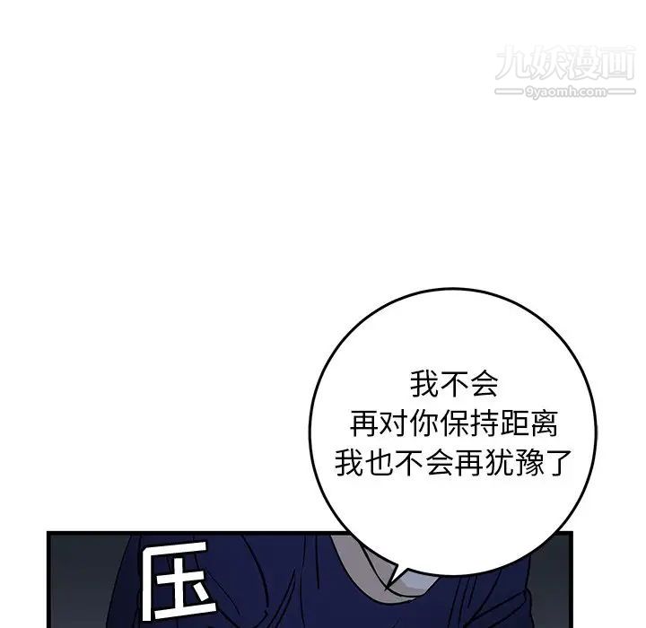 《牵我手好吗》漫画 第35话