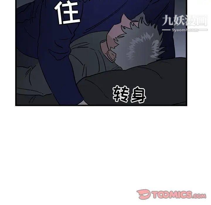 《牵我手好吗》漫画 第35话