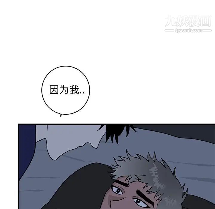 《牵我手好吗》漫画 第35话