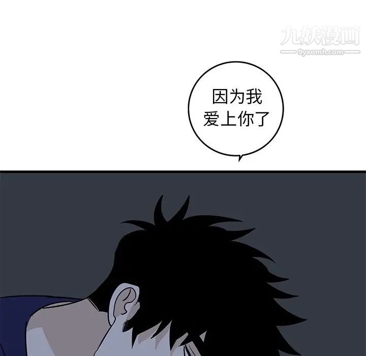 《牵我手好吗》漫画 第35话
