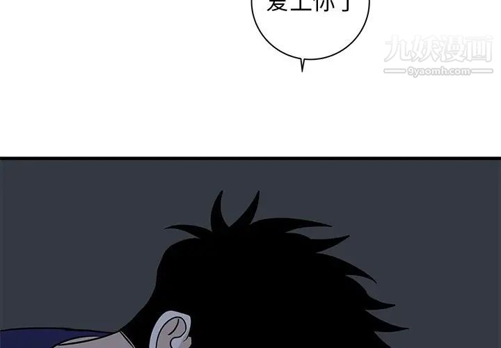 《牵我手好吗》漫画 第36话