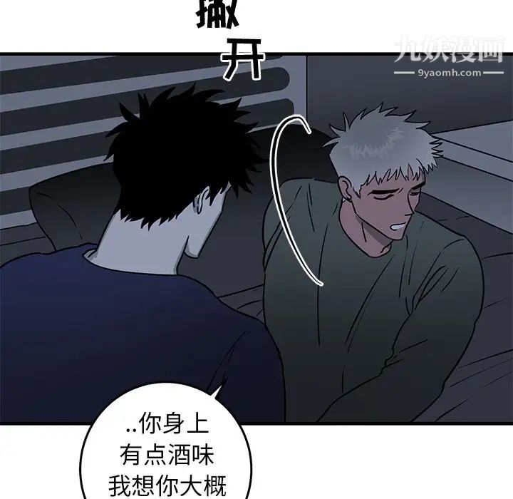 《牵我手好吗》漫画 第36话