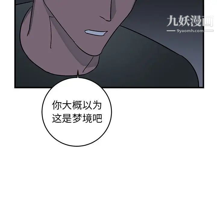 《牵我手好吗》漫画 第36话