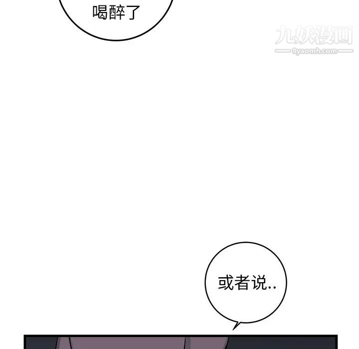 《牵我手好吗》漫画 第36话