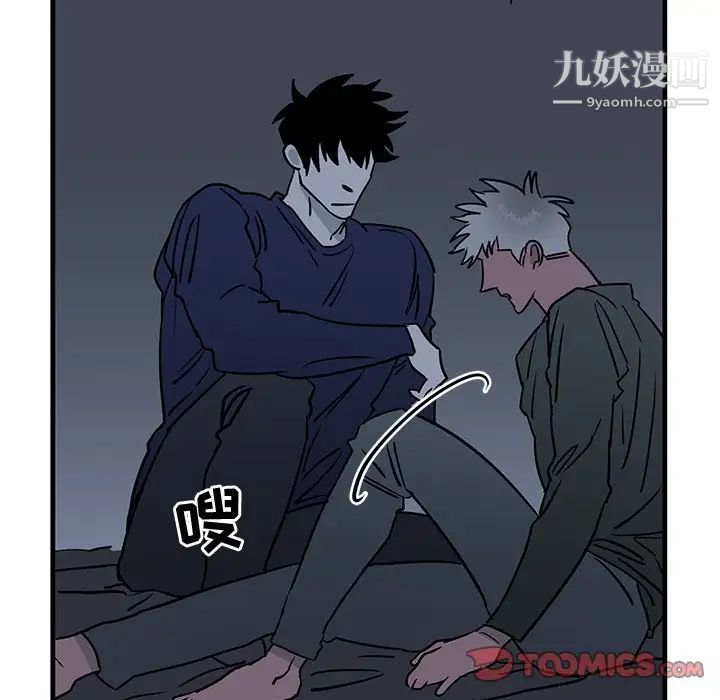 《牵我手好吗》漫画 第36话