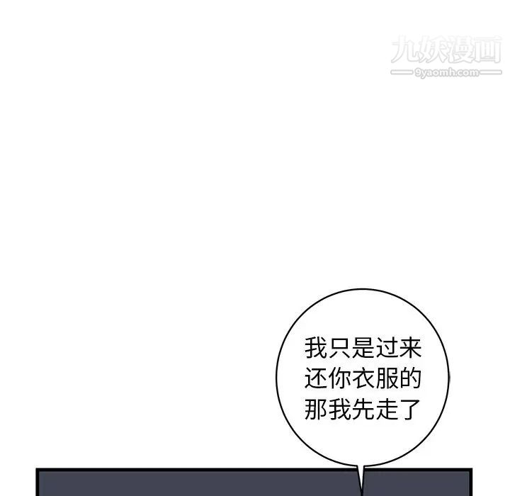 《牵我手好吗》漫画 第36话