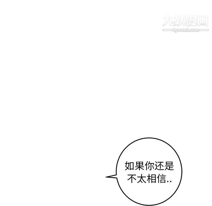 《牵我手好吗》漫画 第36话