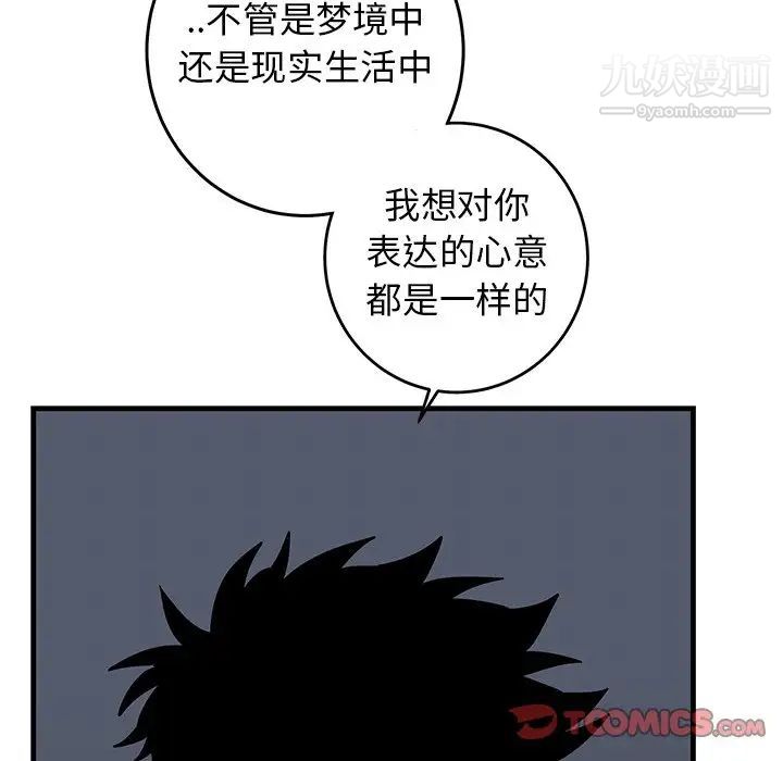 《牵我手好吗》漫画 第36话