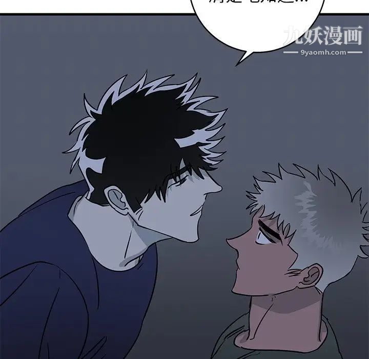 《牵我手好吗》漫画 第36话