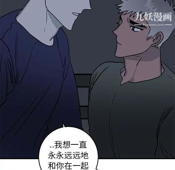 《牵我手好吗》漫画 第36话