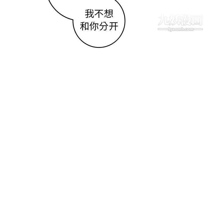 《牵我手好吗》漫画 第36话