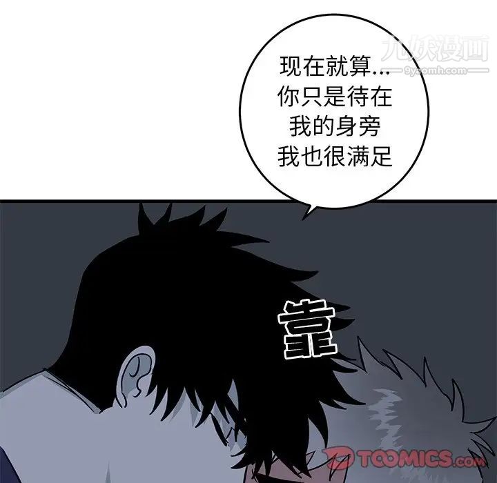 《牵我手好吗》漫画 第36话