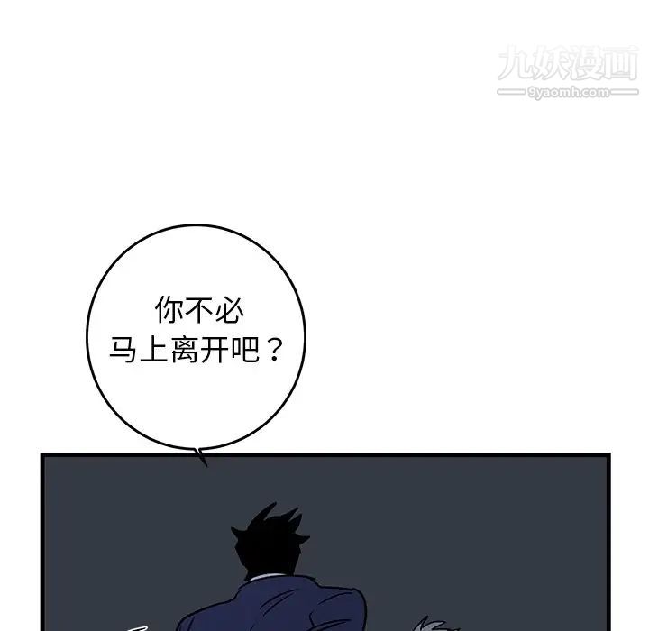 《牵我手好吗》漫画 第36话