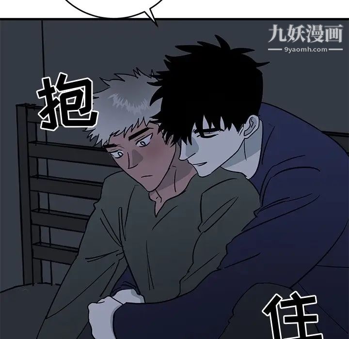 《牵我手好吗》漫画 第36话