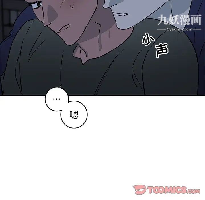 《牵我手好吗》漫画 第36话