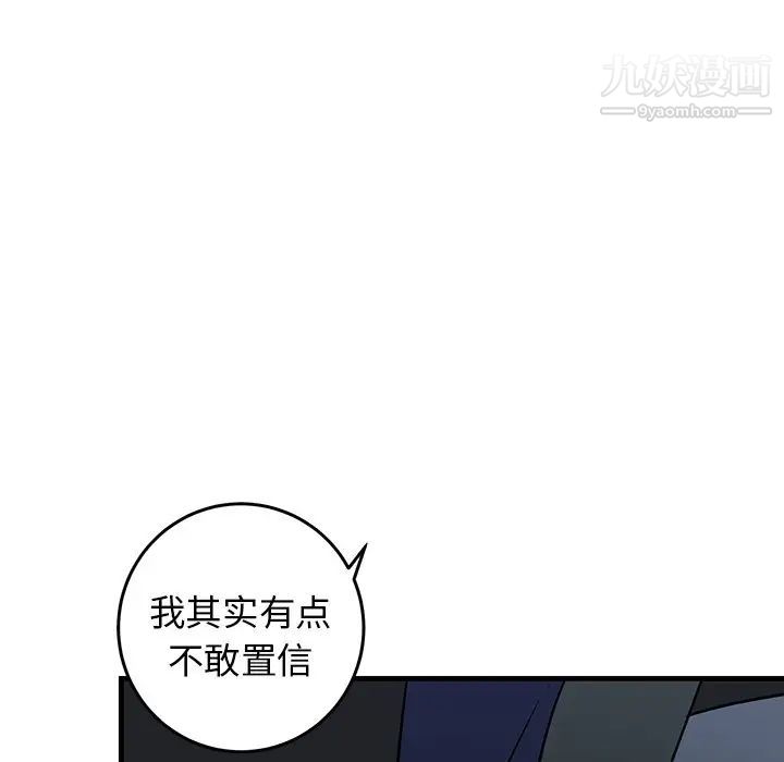 《牵我手好吗》漫画 第36话
