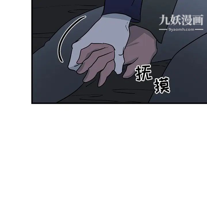 《牵我手好吗》漫画 第36话
