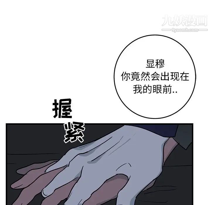 《牵我手好吗》漫画 第36话