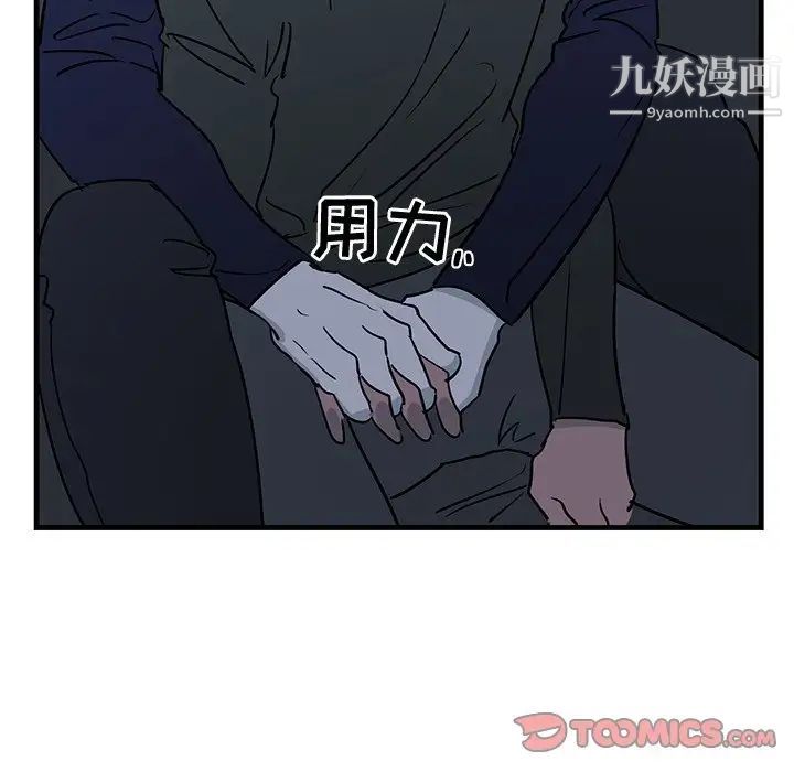 《牵我手好吗》漫画 第36话