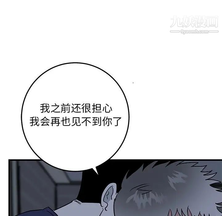 《牵我手好吗》漫画 第36话
