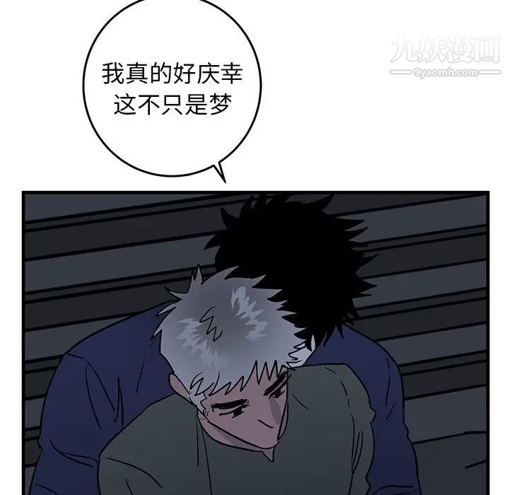 《牵我手好吗》漫画 第36话