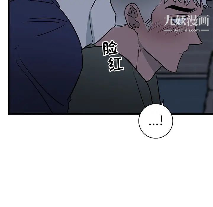 《牵我手好吗》漫画 第36话