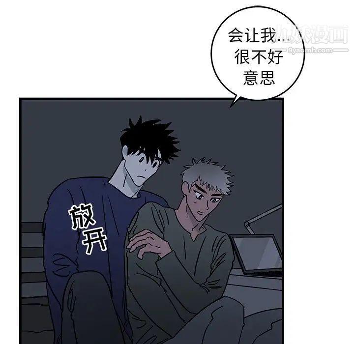 《牵我手好吗》漫画 第36话