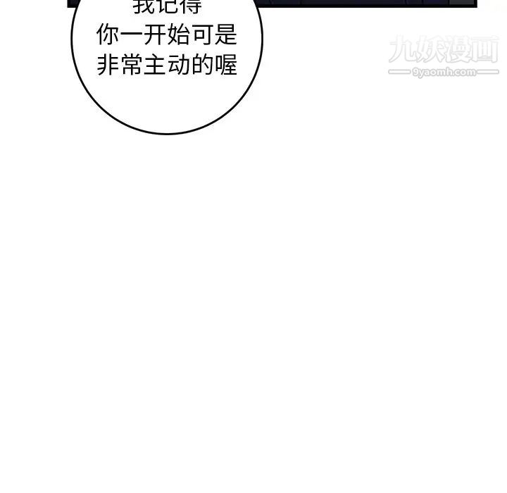《牵我手好吗》漫画 第36话