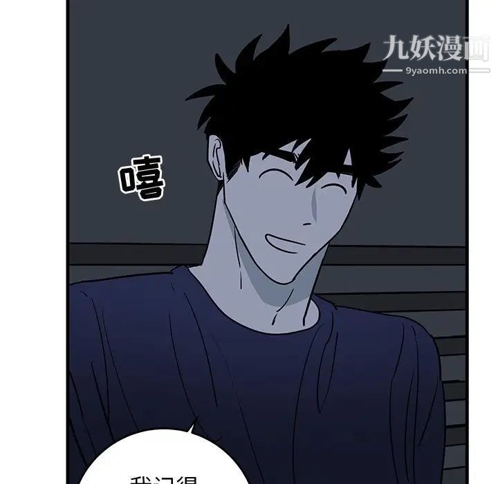 《牵我手好吗》漫画 第36话