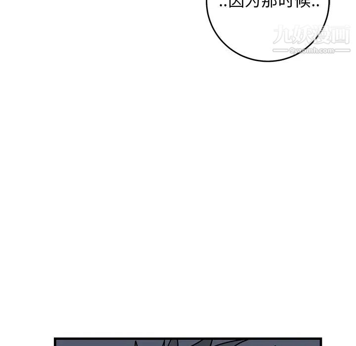 《牵我手好吗》漫画 第36话