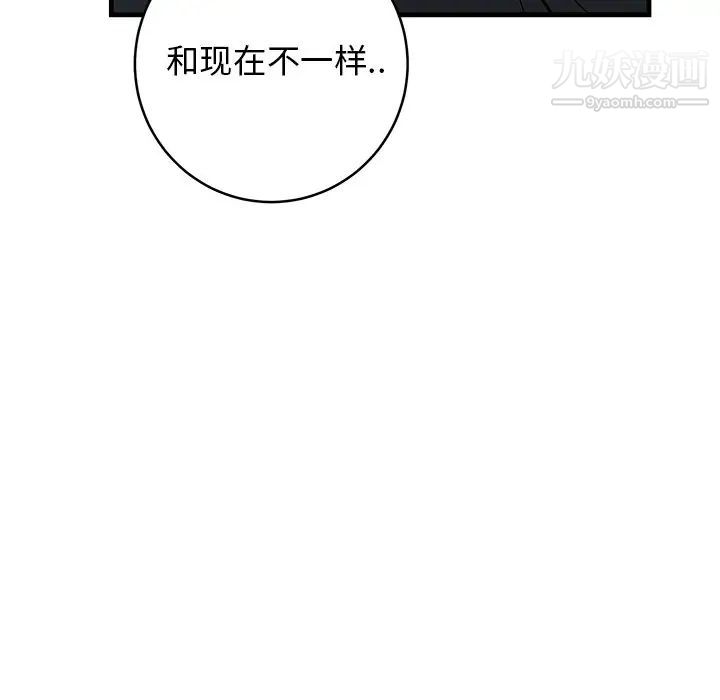 《牵我手好吗》漫画 第36话