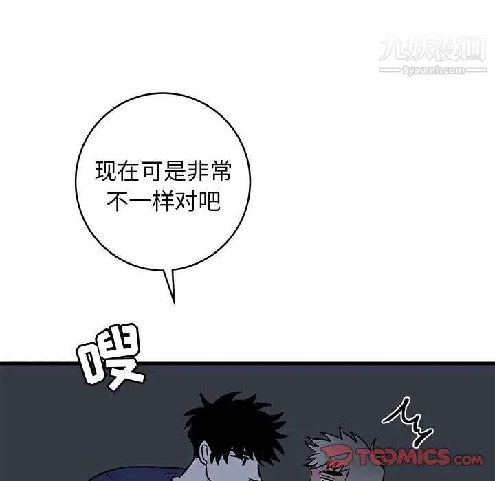 《牵我手好吗》漫画 第36话