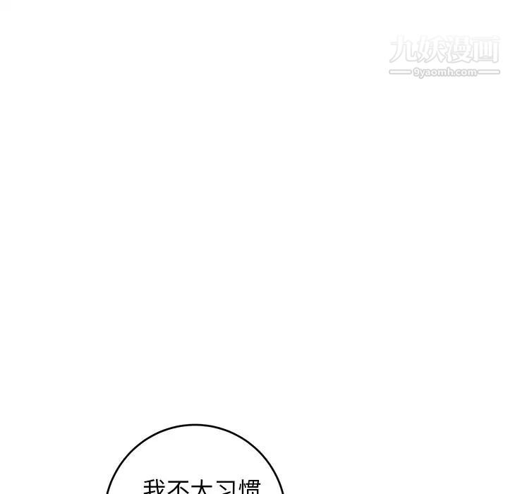 《牵我手好吗》漫画 第36话