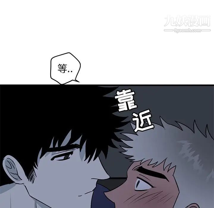 《牵我手好吗》漫画 第36话