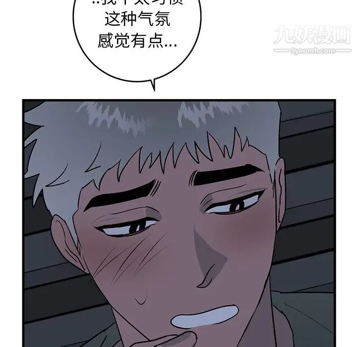 《牵我手好吗》漫画 第36话