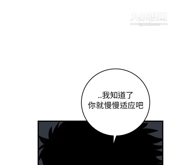 《牵我手好吗》漫画 第36话