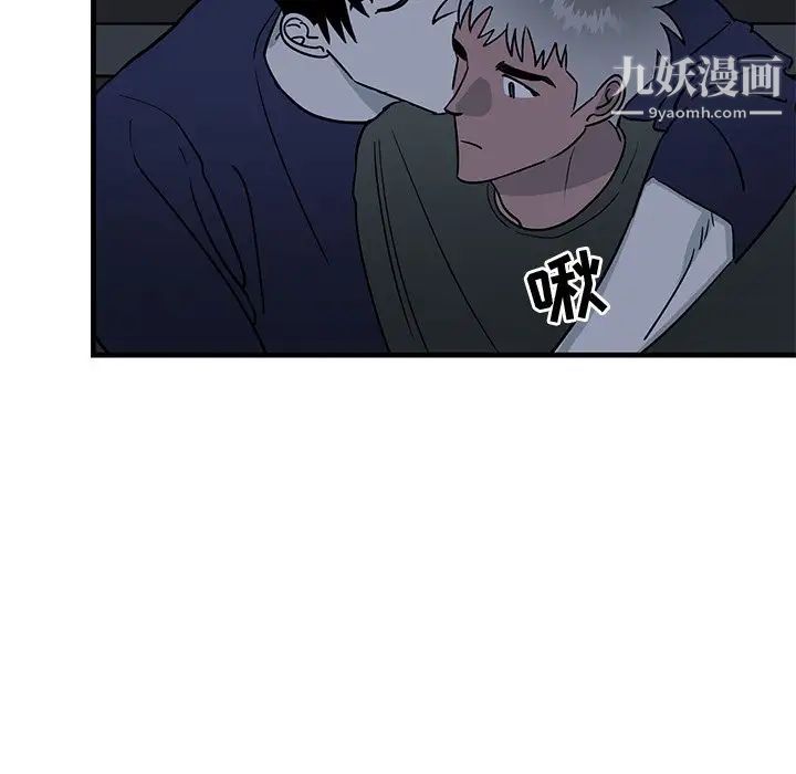 《牵我手好吗》漫画 第36话
