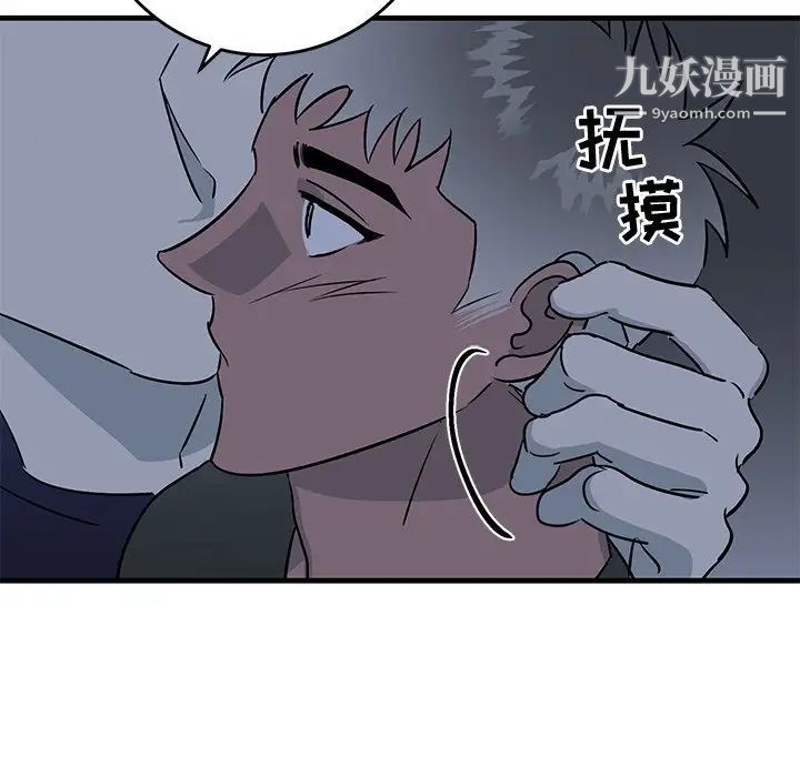 《牵我手好吗》漫画 第36话
