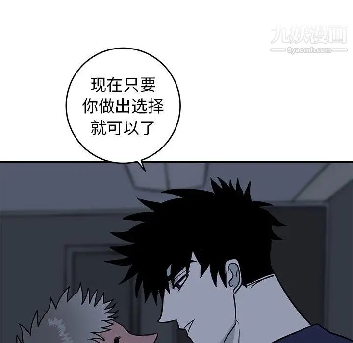 《牵我手好吗》漫画 第36话