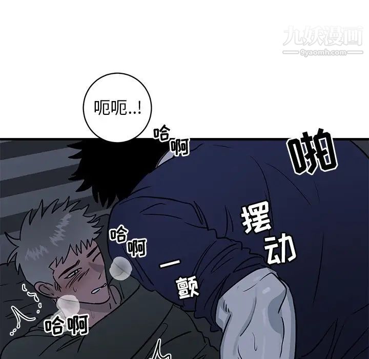 《牵我手好吗》漫画 第36话