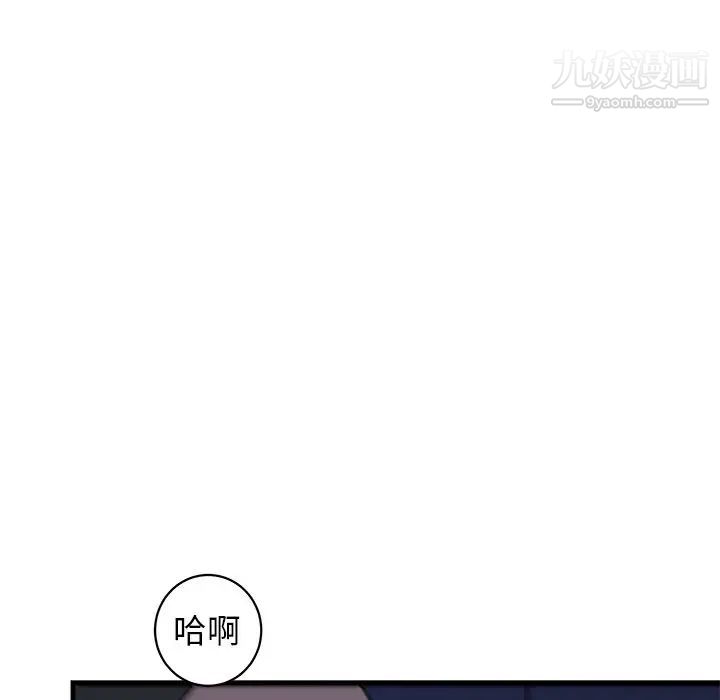 《牵我手好吗》漫画 第36话